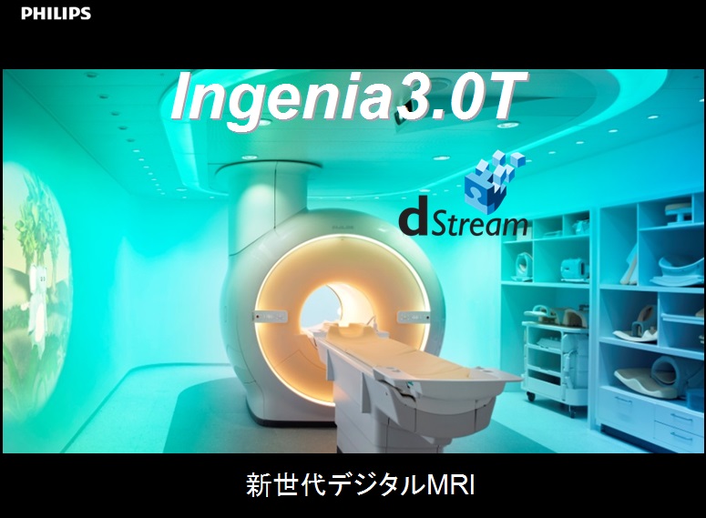 Ingenia 3.0T MRI C摜ffu