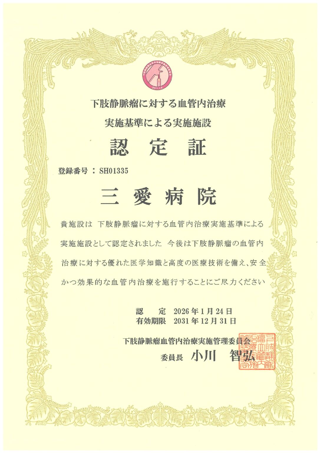 20260202123041 (1)のサムネイル