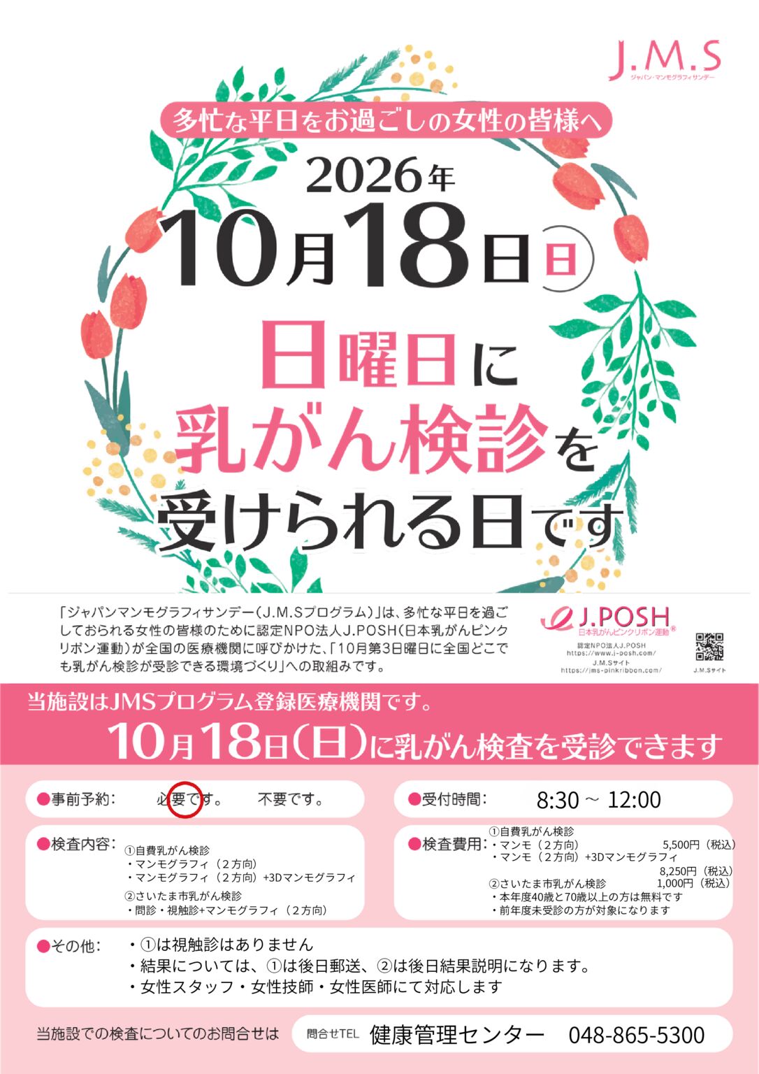 テキスト (7).pdf (3)のサムネイル