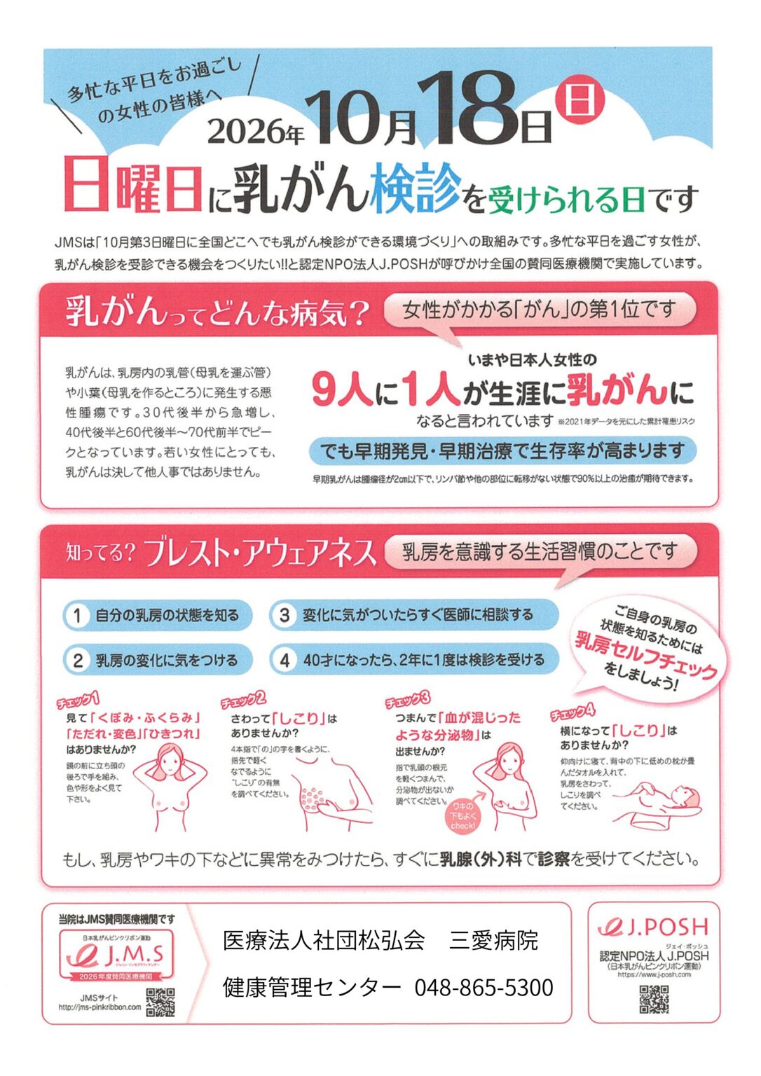 テキスト (7).pdf (4)のサムネイル